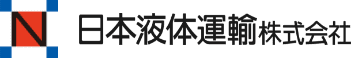 日本液体運輸株式会社