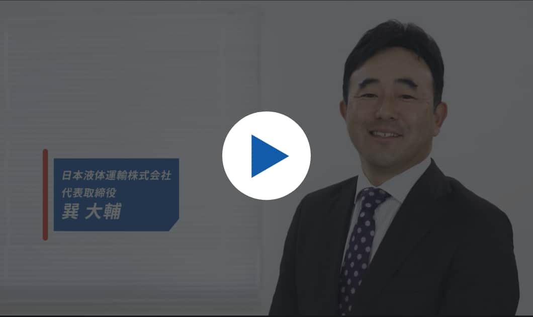 代表が語る、これから一緒に「挑みたいこと」