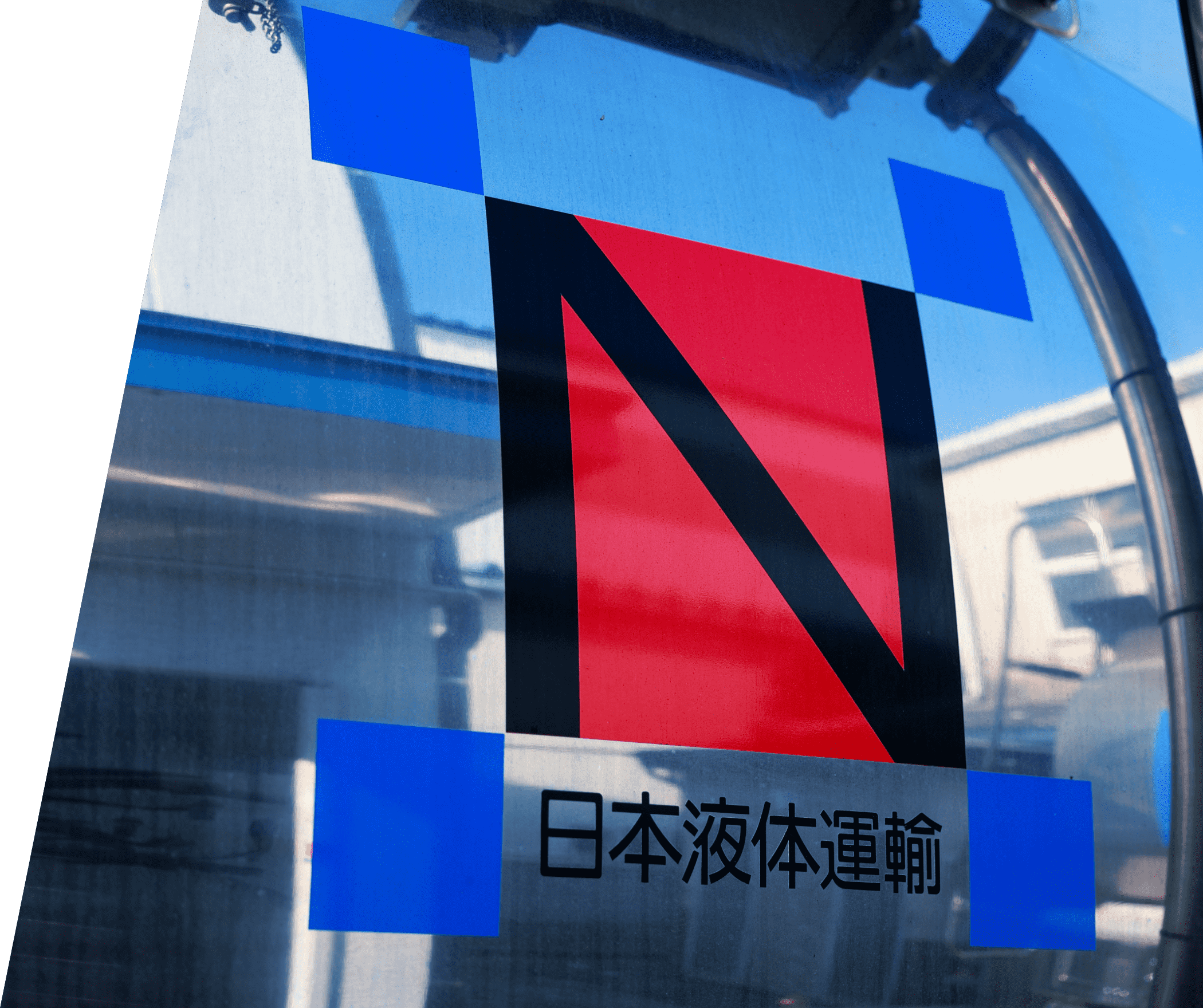 日本液体運輸のロゴ